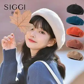 siggi帽子女贝雷帽秋冬羊毛画家帽日系复古百搭蓓蕾大头围南瓜帽