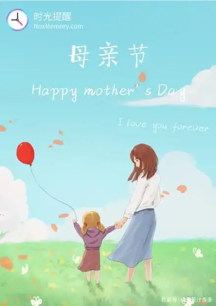 母亲节,给妈妈的爱!