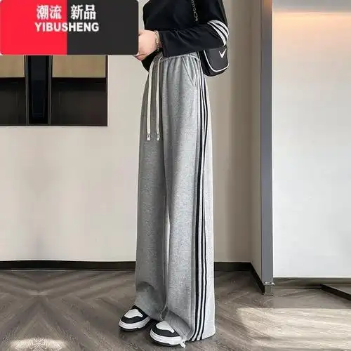 yibusheng三条杠高腰灰色运动裤女春秋薄款宽松垂感阔腿休闲直筒拖地