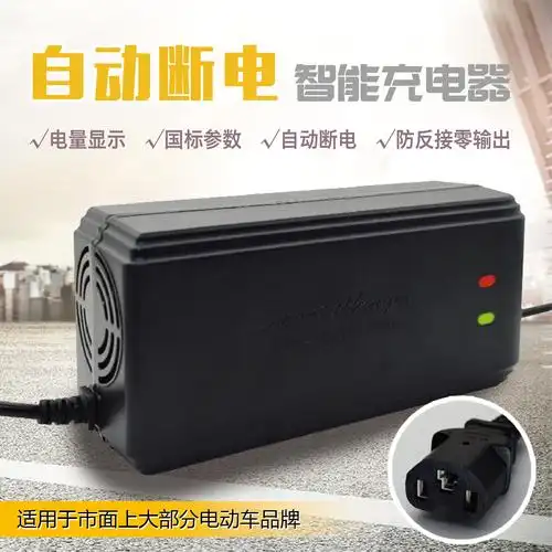电动车电瓶充电器48v12ah20ah60v72伏新日爱玛超威电车三轮车通用