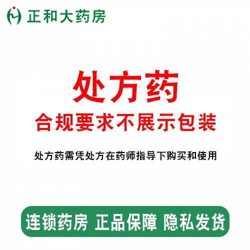 达爽 盐酸咪达普利片 10mg*10片/盒 请遵医嘱合理用药