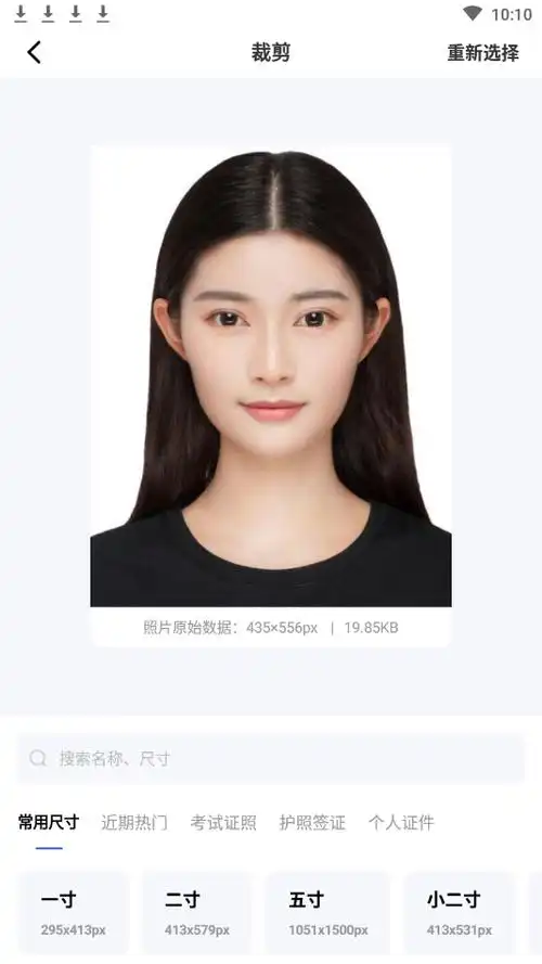 怎么对证件照的尺寸进行裁剪这个方法简单好用