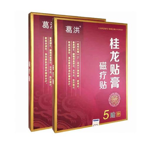 葛洪龙贴膏贴腰椎间盆突颈椎增生膏贴n8 1盒5贴葛洪桂龙膏贴