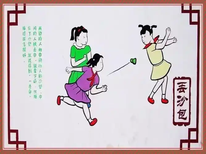 玩沙包是我国一项民间传统的游戏,可以让男孩和女孩一起玩的游戏,是