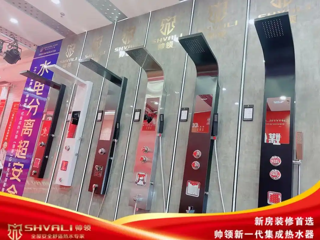 帅领集成热水器