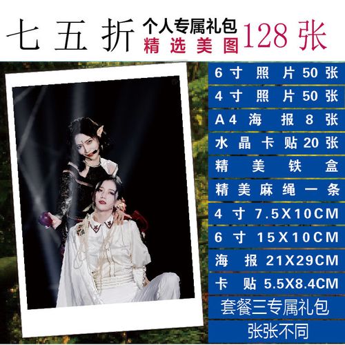 吴哲晗许佳琪(七五折)cp组合写真周边小卡照片海报lomo卡片卡贴