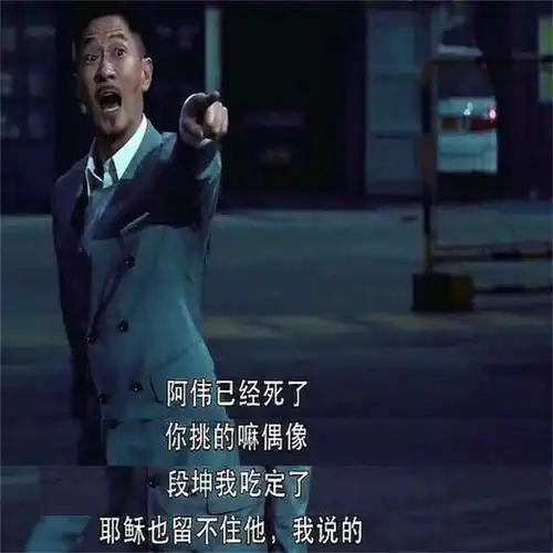 影帝张家辉不光有"渣渣辉"一个梗,还有一个更霸气的!