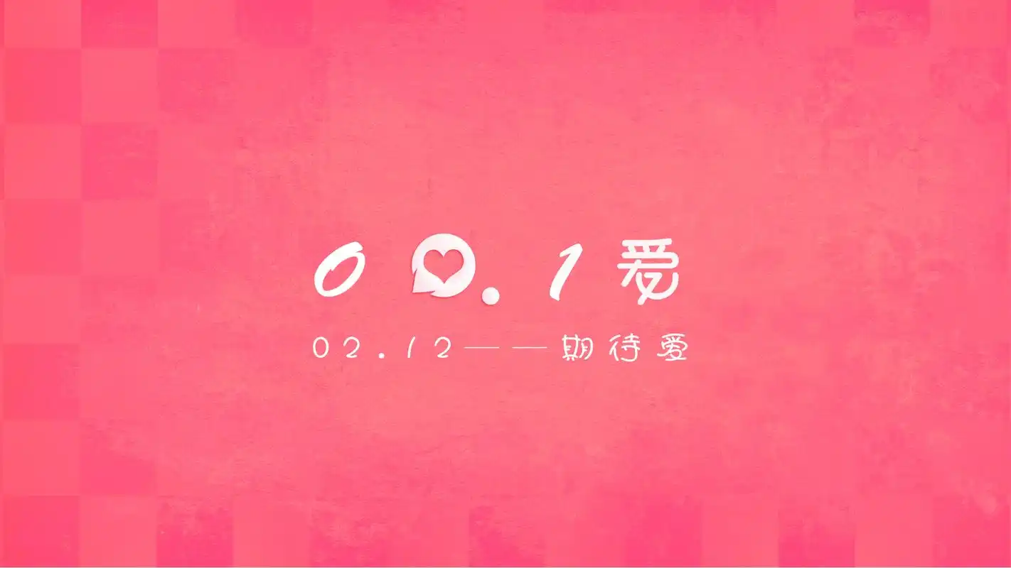 创意简约红色文字爱情语录图片高清壁纸