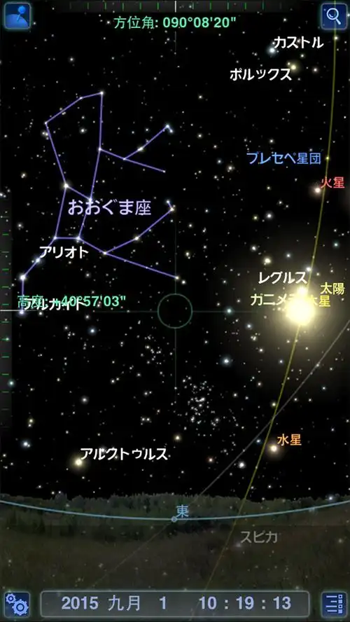 给一幅银河系星座图片