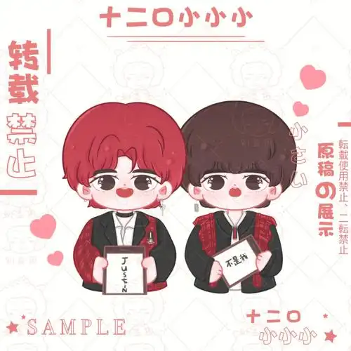 61皇权富贵cp双人立牌61