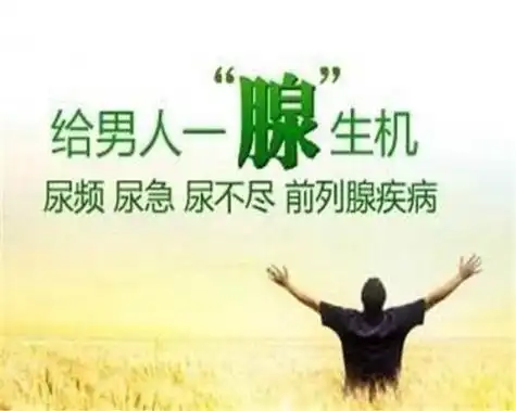 阜新泌尿专科~阜新康健泌尿外科医院    男性朋友们多数都有一些不良