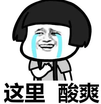 代表本人心情 的表情包,这里痛