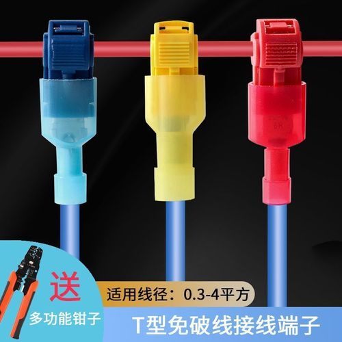 连接器接头接线接线型端子电线器快分线器t快速免破线并线灯具