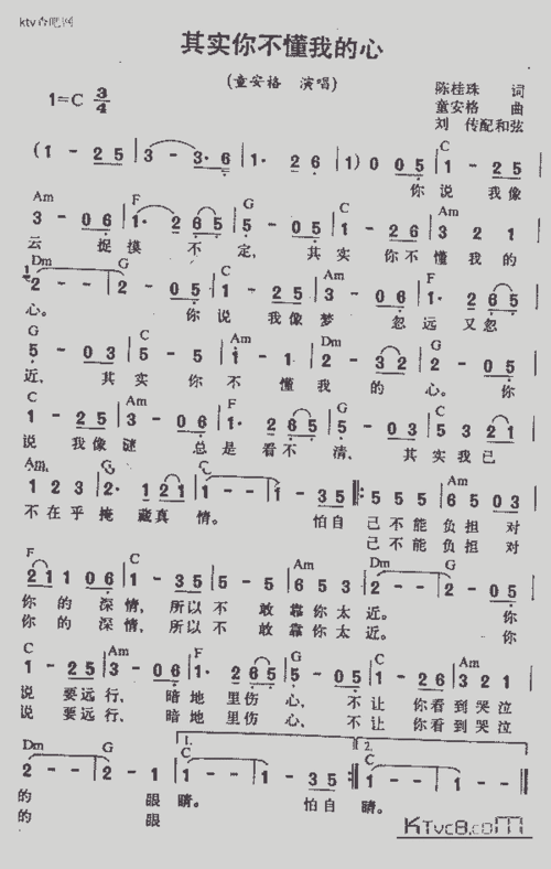其实你不懂我的心_歌谱简谱_哆来咪123曲谱网