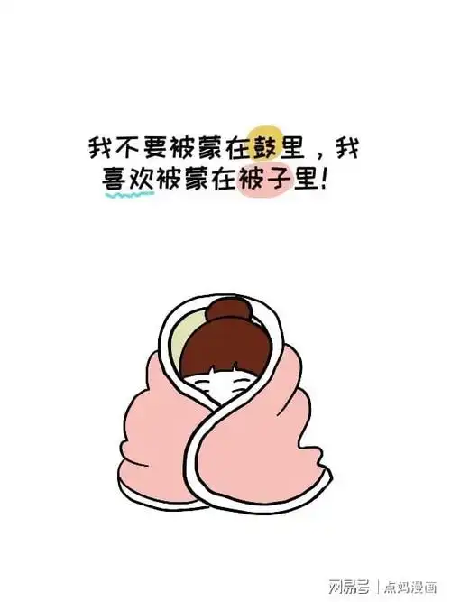 天气很冷,冷到滴涕成冰