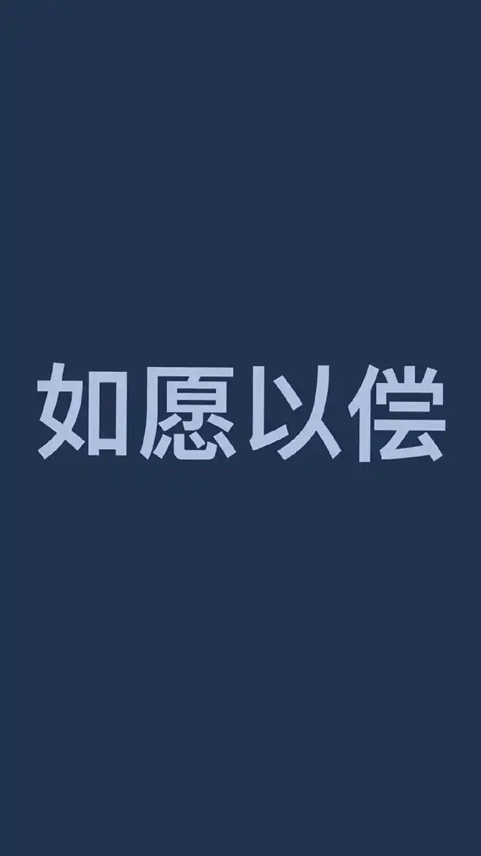 学习壁纸 生活明朗 万物可爱 人间值得 未来可期