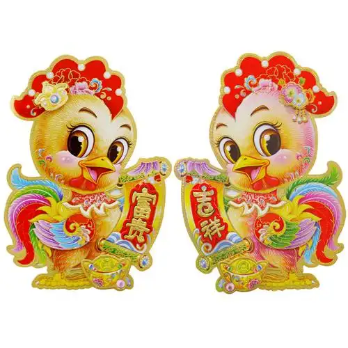 2017鸡年生肖墙贴 门贴贴画 立体卡通小鸡双面门窗玻璃贴 生肖贴