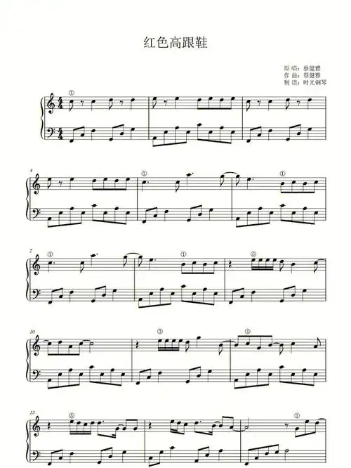 钢琴  #钢琴谱分享  #钢琴谱  #红色高跟鞋  #免费钢琴谱  喜欢啥