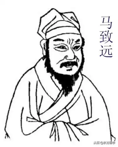 「东方国学原创」古诗故事汇_马致远