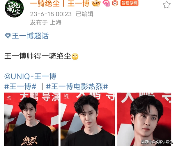 观众调戏王一博狂吐情话,正主无奈摇头不多言,粉丝玩梗站姐名字_电影