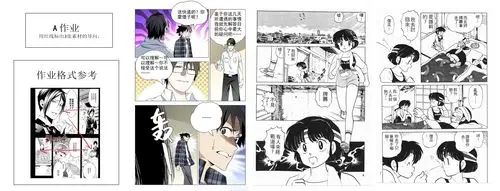 漫画格子的视觉导向