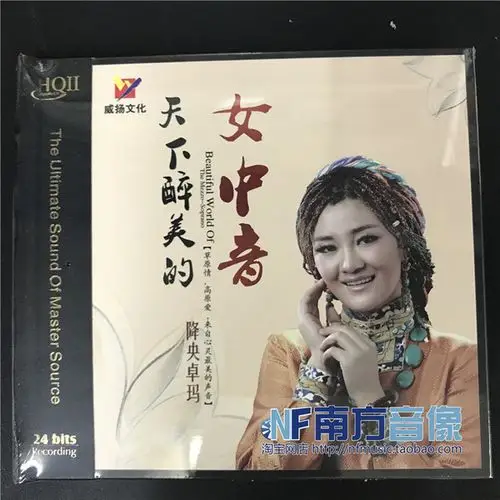 降央卓玛 天下醉美的女中音 hqii 1cd