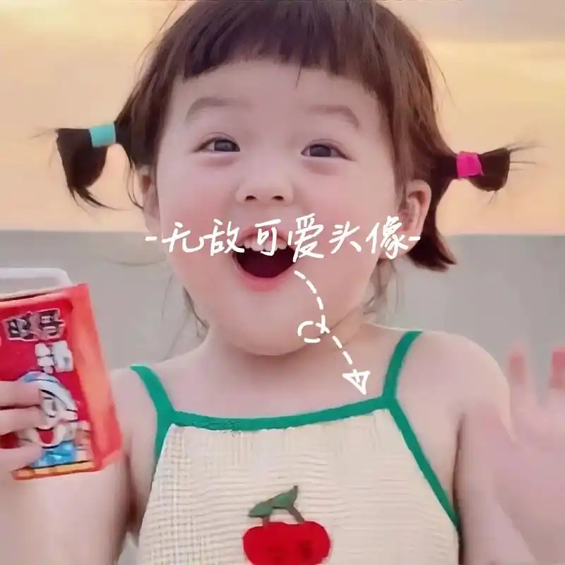 谁能不为这么可爱的头像心动呢 #女生头像 #萌娃头像 #可爱 - 抖音