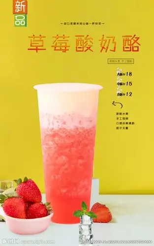 草莓酸奶酪图片