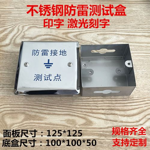 驭舵不锈钢304防雷接地测试点 接地测试盒保护盒避雷防雷电阻测试点箱