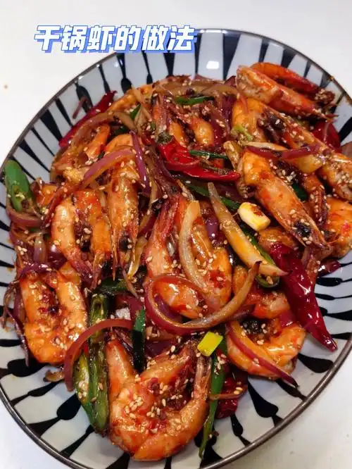 干锅虾这么做巨巨巨巨巨好吃