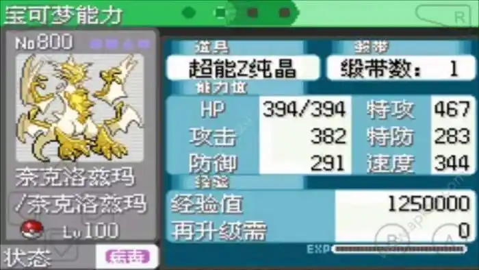 口袋妖怪究极绿宝石55下载中文版