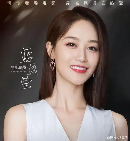 蓝盈莹,你真是命里带糊!《乘风破浪的姐姐》成团夜竟是倒数第一