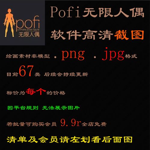 c147双人q版互动pofi无限人偶pose人体动作库绘画素材procreate图
