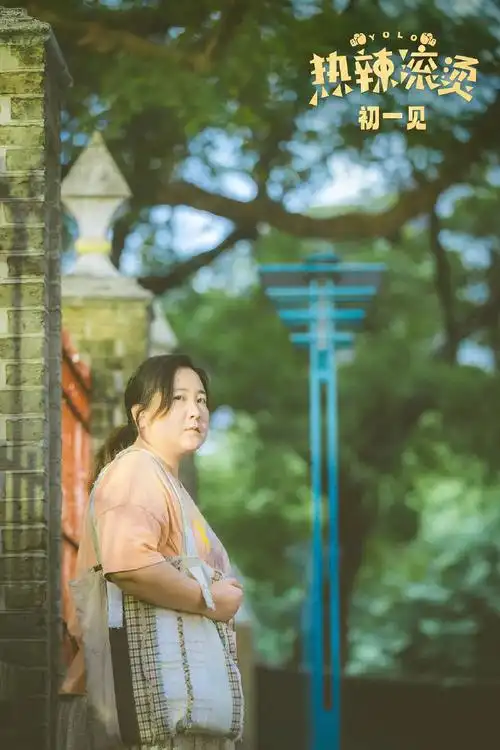 影片中,贾玲饰演的角色杜乐莹是一个曾经放弃自我,逃避现实的宅女.