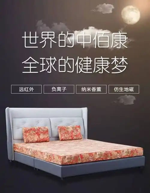 北京中佰康:用心做好每一件产品 只为你的舒适睡眠_科技_鲁林萍_社会
