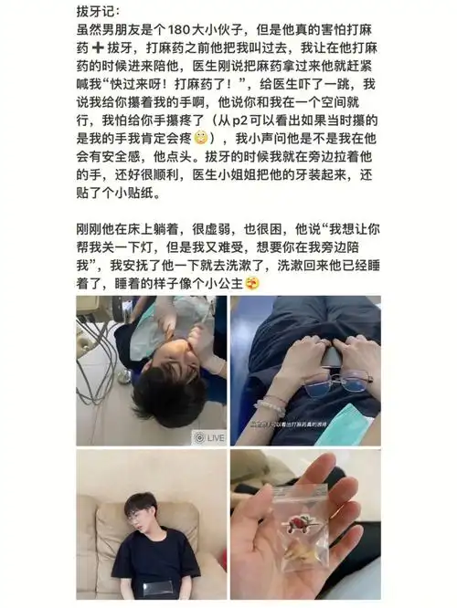 和男朋友那点事儿