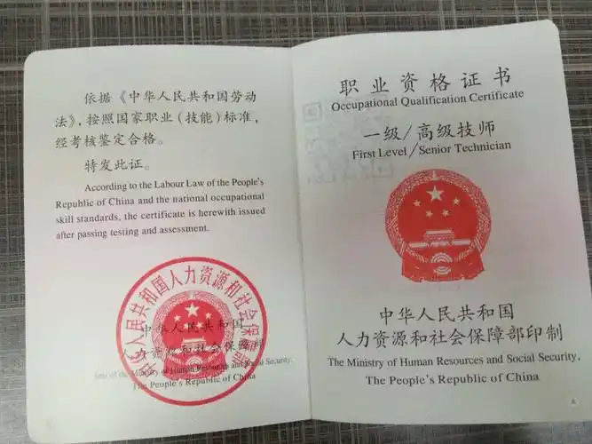 [资料]国家人社部鉴定颁发室内装饰设计师国家一级,二级职业资格证书