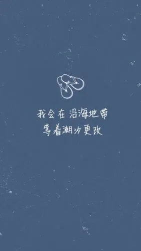 [ iphone壁纸 ] 平铺 文字 歌词 by regina桎梏