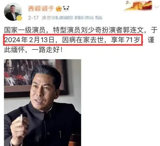 2024年刚开始8位明星相继离世积劳成疾烧炭自杀一路走好