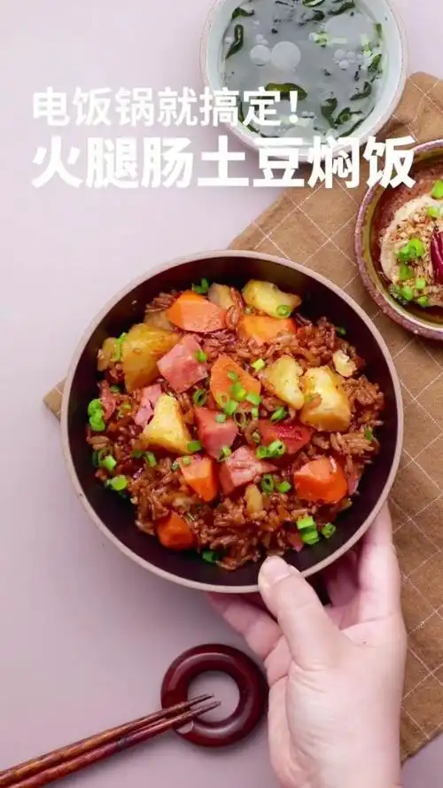 【火腿肠土豆焖饭】懒人焖饭,电饭锅就搞定