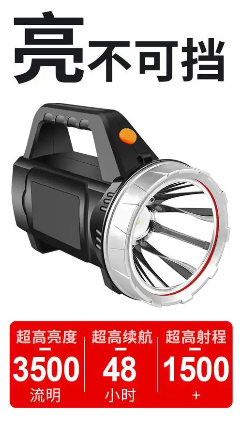 手电筒强光充电户外超亮远射手提探照灯超长续航特种兵家用大容量超96