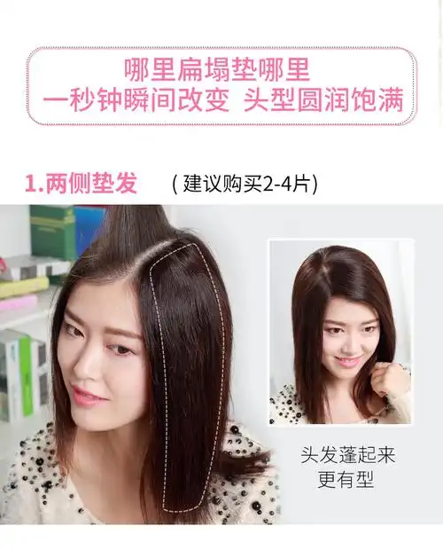 垫发片垫发根蓬松器隐形无痕两侧增厚头顶垫高补头发真发假发片女