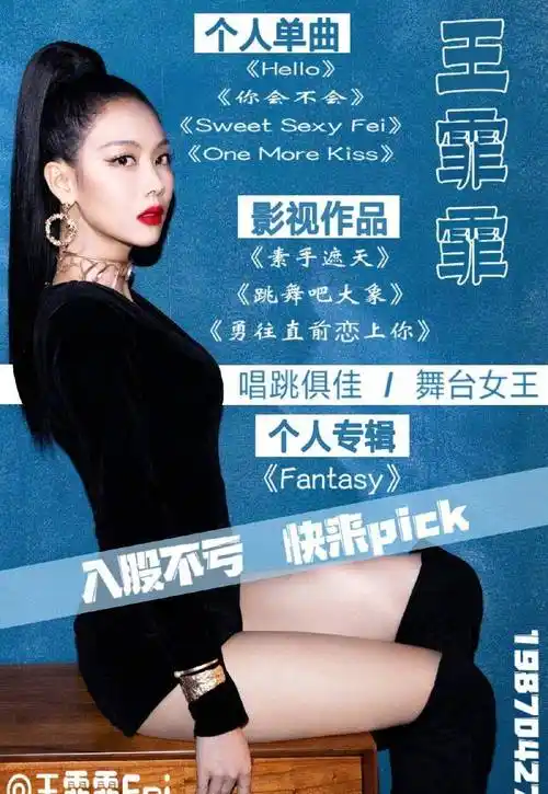 孟佳,missa成员,好想看组合中的两个人在节目中pk呀~李斯丹妮,《快乐