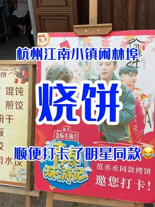 范丞丞贾玲明星同款烧饼我算是get了