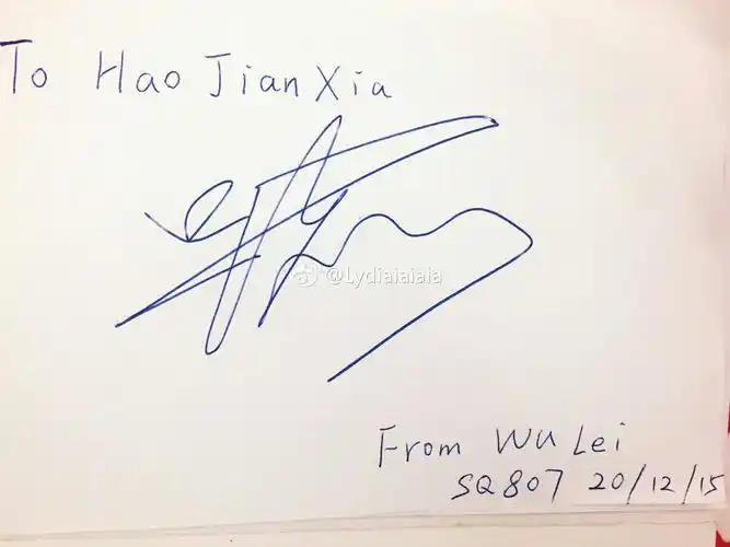 吴磊,签名