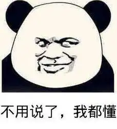 懂得都懂表情包大全