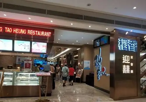 稻香酒家加盟-广州稻香酒家-稻香酒家加盟费-餐饮查询网