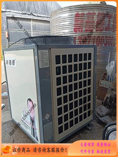 新基德空气源热水器,厂房拆迁的.,正常使用,【议价】