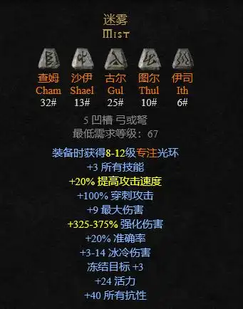 弓和弩做底材,符文之语无限,遵从,骄傲都可以现在可以用于长矛和