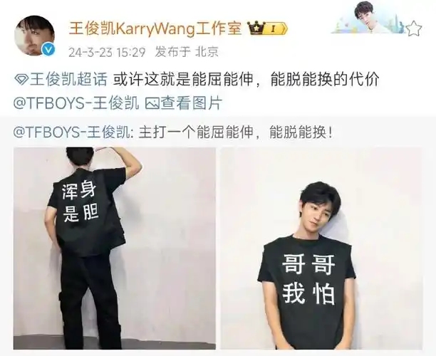 23 《盒子里的猫》飞行嘉宾花絮  王俊凯发微博  王俊凯工作室转发